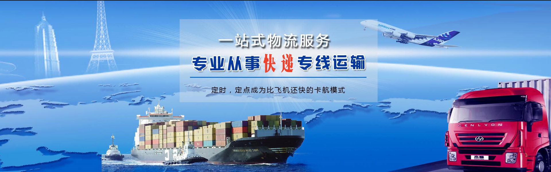 汇川到保加利亚物流公司-汇川至保加利亚物流专线-汇川空运到保加利亚-优时通物流有限公司